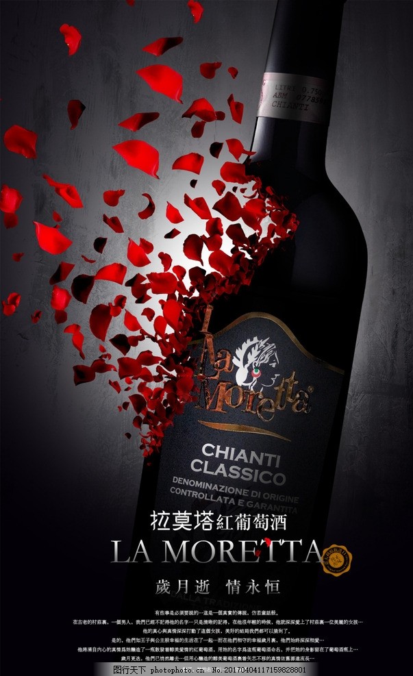大氣紅酒海報創(chuàng)意設(shè)計與代理代辦服務(wù)