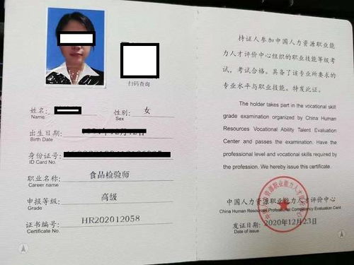 山東省濟南市及青島市餐飲流通企業(yè)食品安全管理員證書培訓考核說明