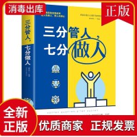 食品經(jīng)營中的一般管理學 從理論到實踐的全面指南
