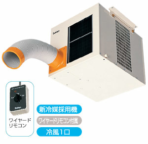 日本瑞電SUIDEN工廠空調(diào)SS-25CC-3 專為工業(yè)環(huán)境打造的高效冷卻解決方案